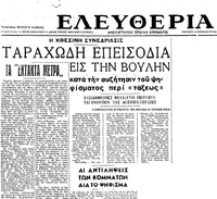 Φωτογραφία του περιγραφόμενου στοιχείου