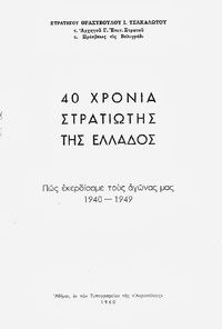 Φωτογραφία του περιγραφόμενου στοιχείου