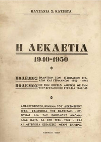 Φωτογραφία του περιγραφόμενου στοιχείου