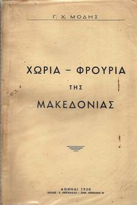 Φωτογραφία του περιγραφόμενου στοιχείου