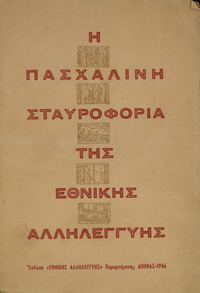 Φωτογραφία του περιγραφόμενου στοιχείου