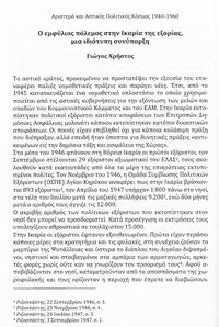 Φωτογραφία του περιγραφόμενου στοιχείου