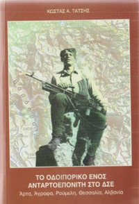 Φωτογραφία του περιγραφόμενου στοιχείου