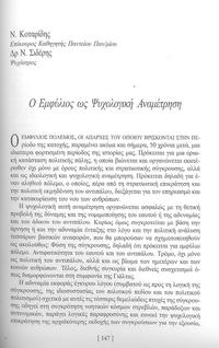 Φωτογραφία του περιγραφόμενου στοιχείου