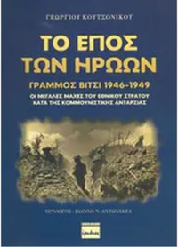 Φωτογραφία του περιγραφόμενου στοιχείου