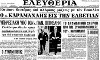 Φωτογραφία του περιγραφόμενου στοιχείου