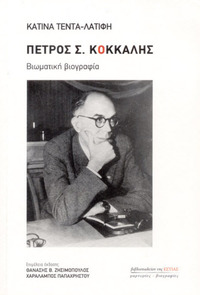 Φωτογραφία του περιγραφόμενου στοιχείου