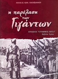 Φωτογραφία του περιγραφόμενου στοιχείου