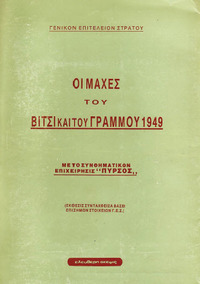 Φωτογραφία του περιγραφόμενου στοιχείου