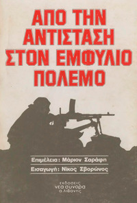 Φωτογραφία του περιγραφόμενου στοιχείου