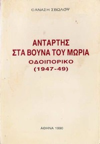 Φωτογραφία του περιγραφόμενου στοιχείου