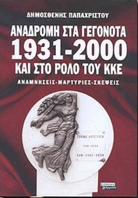 Φωτογραφία του περιγραφόμενου στοιχείου