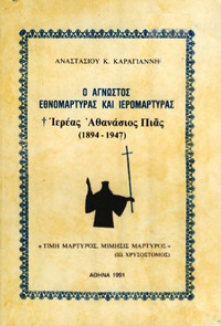 Φωτογραφία του περιγραφόμενου στοιχείου