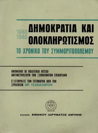 Φωτογραφία του περιγραφόμενου στοιχείου