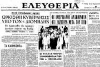 Φωτογραφία του περιγραφόμενου στοιχείου