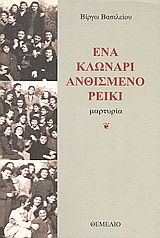 Φωτογραφία του περιγραφόμενου στοιχείου