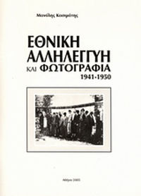 Φωτογραφία του περιγραφόμενου στοιχείου