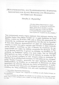 Φωτογραφία του περιγραφόμενου στοιχείου