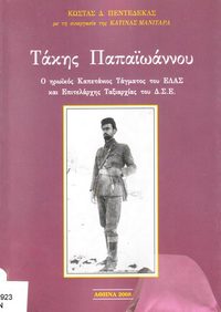 Φωτογραφία του περιγραφόμενου στοιχείου