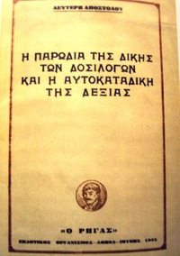 Φωτογραφία του περιγραφόμενου στοιχείου