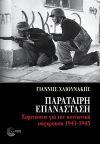 Φωτογραφία του περιγραφόμενου στοιχείου