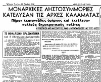 Φωτογραφία του περιγραφόμενου στοιχείου