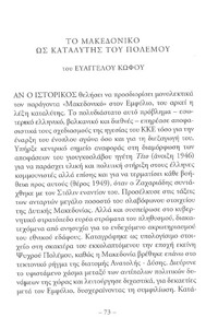 Φωτογραφία του περιγραφόμενου στοιχείου