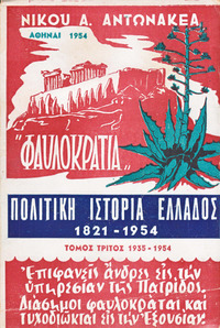 Φωτογραφία του περιγραφόμενου στοιχείου