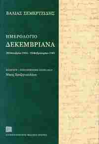 Φωτογραφία του περιγραφόμενου στοιχείου