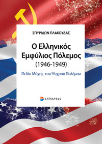 Φωτογραφία του περιγραφόμενου στοιχείου