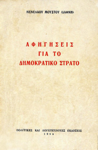 Φωτογραφία του περιγραφόμενου στοιχείου