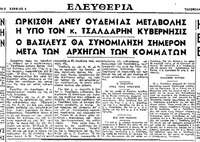 Φωτογραφία του περιγραφόμενου στοιχείου