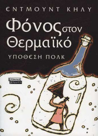 Φωτογραφία του περιγραφόμενου στοιχείου