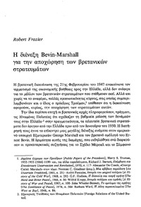 Φωτογραφία του περιγραφόμενου στοιχείου