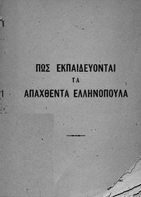 Φωτογραφία του περιγραφόμενου στοιχείου