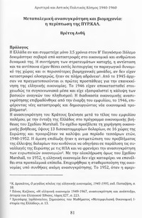 Φωτογραφία του περιγραφόμενου στοιχείου