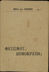 Φωτογραφία του περιγραφόμενου στοιχείου