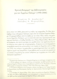 Φωτογραφία του περιγραφόμενου στοιχείου
