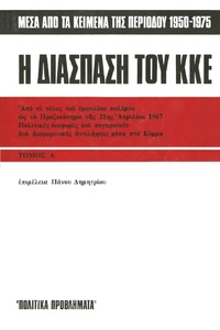 Φωτογραφία του περιγραφόμενου στοιχείου