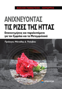 Φωτογραφία του περιγραφόμενου στοιχείου