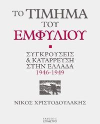 Φωτογραφία του περιγραφόμενου στοιχείου