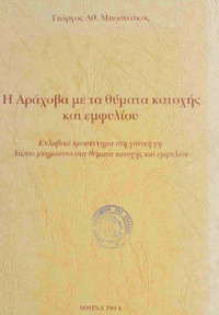 Φωτογραφία του περιγραφόμενου στοιχείου
