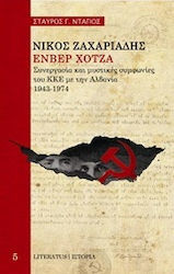 Φωτογραφία του περιγραφόμενου στοιχείου