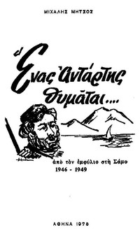 Φωτογραφία του περιγραφόμενου στοιχείου