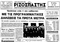 Φωτογραφία του περιγραφόμενου στοιχείου