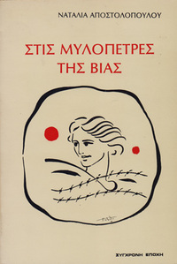 Φωτογραφία του περιγραφόμενου στοιχείου