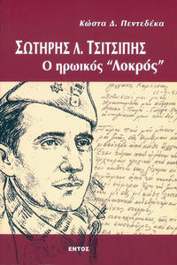 Φωτογραφία του περιγραφόμενου στοιχείου