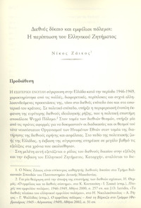 Φωτογραφία του περιγραφόμενου στοιχείου