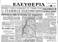 Φωτογραφία του περιγραφόμενου στοιχείου