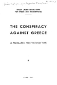 Φωτογραφία του περιγραφόμενου στοιχείου